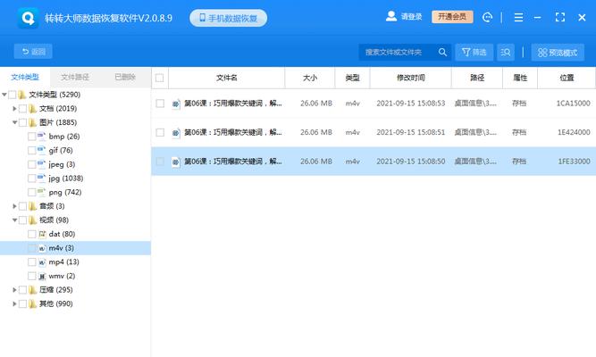 电脑D盘格式化后的数据恢复方法（如何恢复电脑D盘中被格式化的数据）