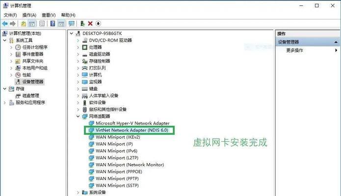 w8虚拟网卡安装教程（一步步教你轻松安装w8虚拟网卡，快速享受网络连接便利）