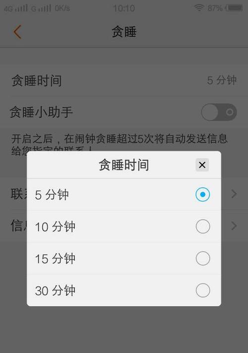 为什么要设置稍后提醒？（提升工作效率的关键一步）