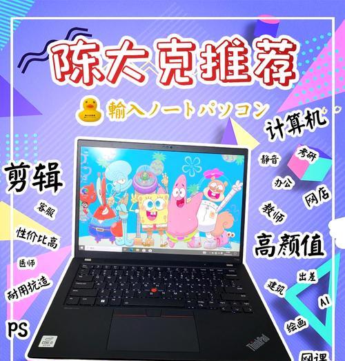 打造专业级学习视频剪辑的电脑配置（解锁学习视频剪辑的高效利器，配置电脑装备更轻松）