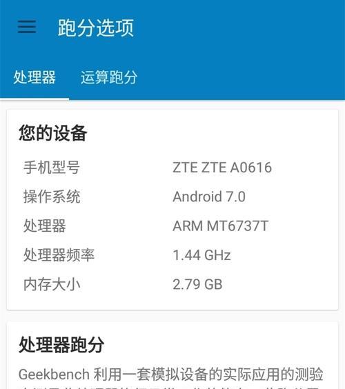 移动A3手机价格调查及评析（性能配置、市场竞争与用户口碑）