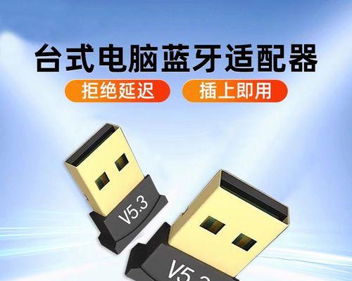 如何连接蓝牙耳机驱动（轻松享受无线音乐体验）