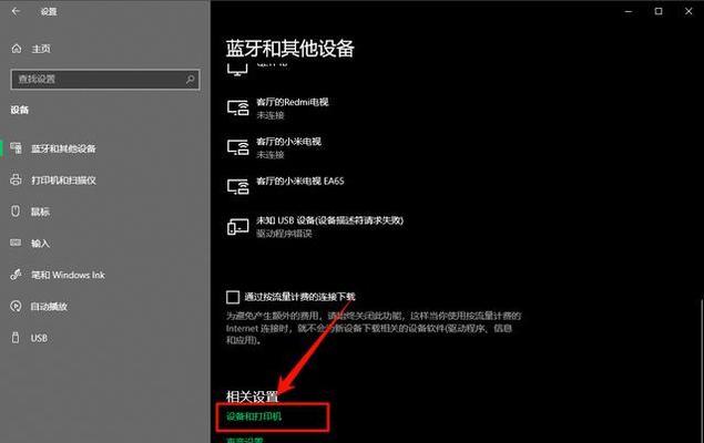 如何在电脑上安装打印机驱动？（简单操作步骤帮你快速完成安装）