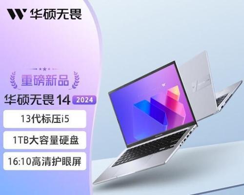如何选择适合办公用的笔记本电脑（以性能和便携为关键，满足办公需求的最佳选择）