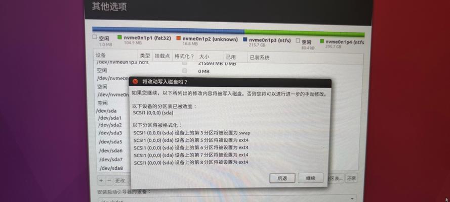 如何在系统硬盘上安装双系统（系统硬盘安装双系统的步骤和注意事项）