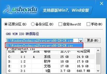 使用U盘安装微软原版系统的完整教程（轻松安装微软原版系统，告别繁琐步骤和兼容问题）