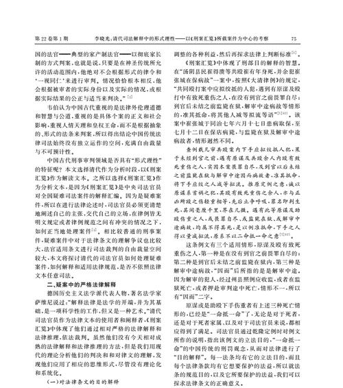 理性的力量（理性思维与现代社会的发展）