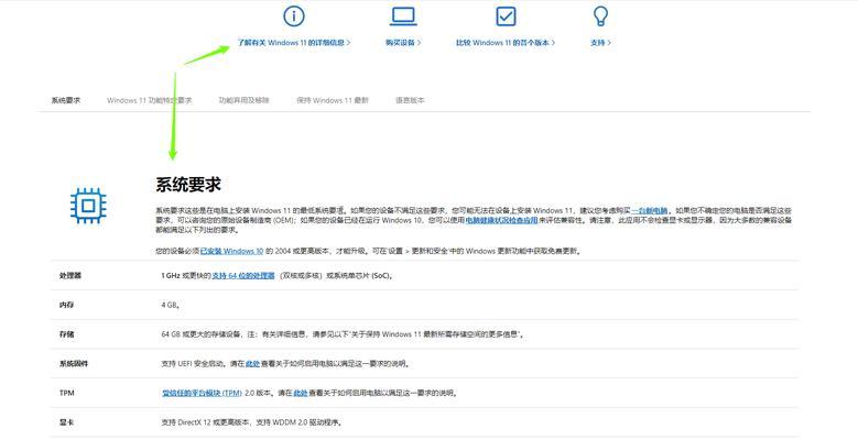 U笔记本电脑系统教程（从入门到精通，轻松掌握U笔记本电脑的使用技巧）