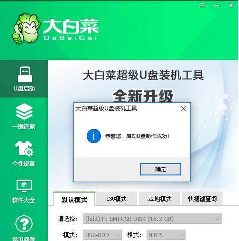 以惠普笔记本U盘重装系统教程（详细步骤指引及注意事项）