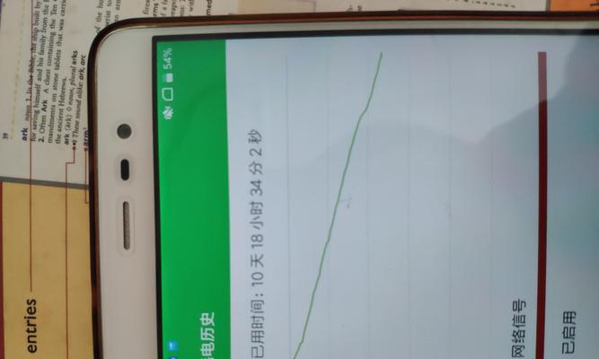 小米4待机表现如何？（揭秘小米4的待机时间和电量消耗情况，）