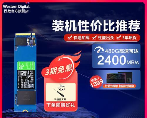 以西数240g的革新之旅（一探以西数240g的优势与魅力）