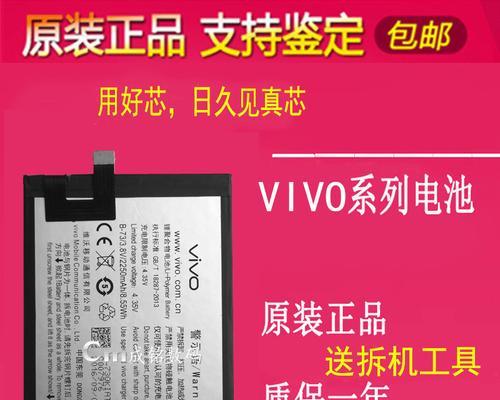 vivo66电池的性能表现如何？（了解vivo66电池的续航能力和充电速度）
