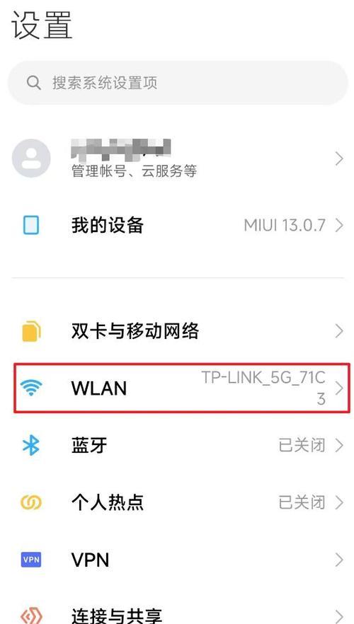 通过手机查找家庭WiFi密码的简易教程（让您快速找到家庭WiFi密码的步骤和技巧）