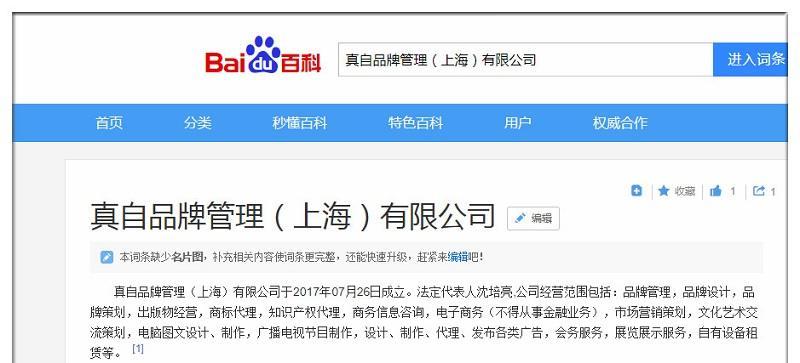 百度首页业务部的运营现状与发展趋势（探索百度首页业务部的商业模式和用户体验优化）