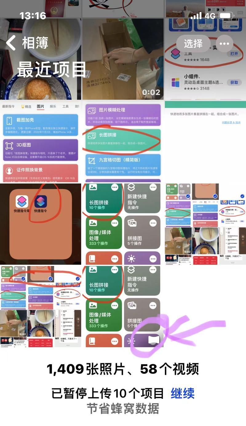 探索苹果长截图功能的实用性与便利性（发现苹果长截图的可能应用领域和技巧）