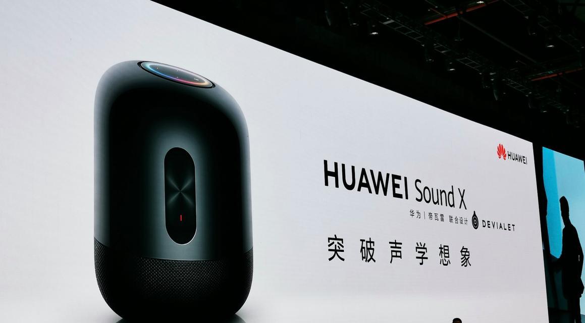 华为HIFI音质如何？（揭秘华为HIFI音质特点与优势）