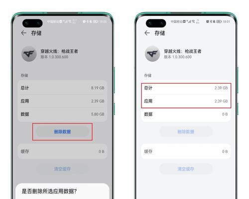 高效软件卸载的解决方法（彻底删除无用软件，保障系统稳定性）