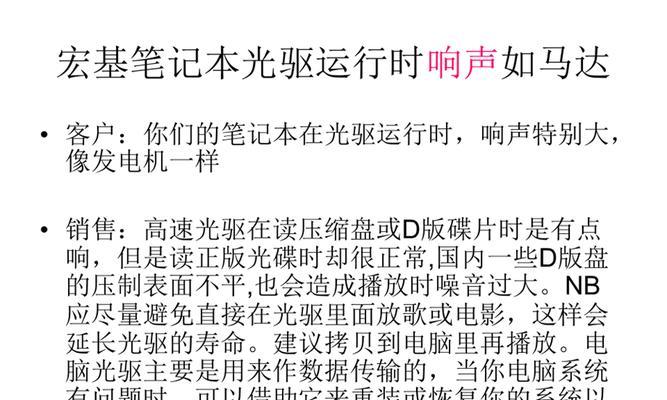 宏基台式机重装系统教程（详细讲解如何为宏基台式机进行系统重装）