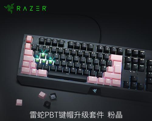 雷蛇机械键盘的卓越性能与高品质设计（完美融合游戏与办公需求，让敲击更具力度与精准感）