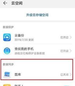 华为手机不清除数据解锁教程（华为手机忘记密码时如何解锁）