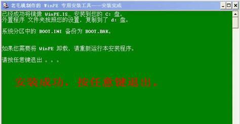老毛桃U盘Ghost教程（快速学习老毛桃U盘Ghost工具的使用方法，轻松实现系统恢复和备份）