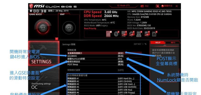 如何使用MSI系统进行安装（详细教程以及注意事项）