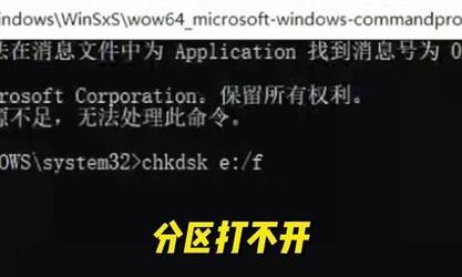 解决数据无法打开问题的终极指南（修复损坏、受损或无法打开的数据文件，让您再次访问宝贵的信息）
