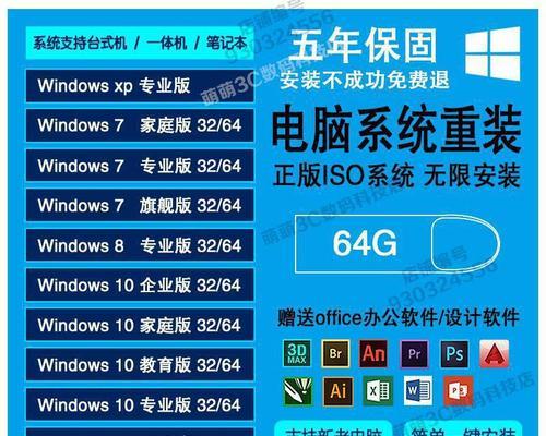 用U盘安装系统教程（轻松安装系统，U盘带你飞）