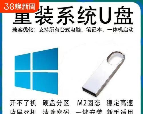重装系统格盘分区教程（一步步教你重装系统并优化硬盘分区，让电脑快如闪电）