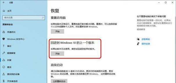 使用MSDN重装教程（从零开始，轻松重装您的计算机）