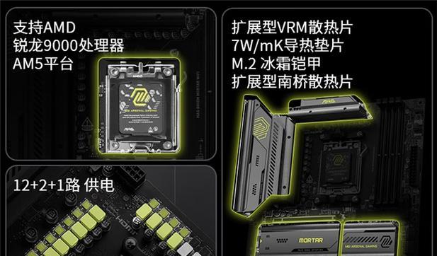 微星迫击炮装机教程（轻松学习如何装配微星迫击炮，成为高手！）