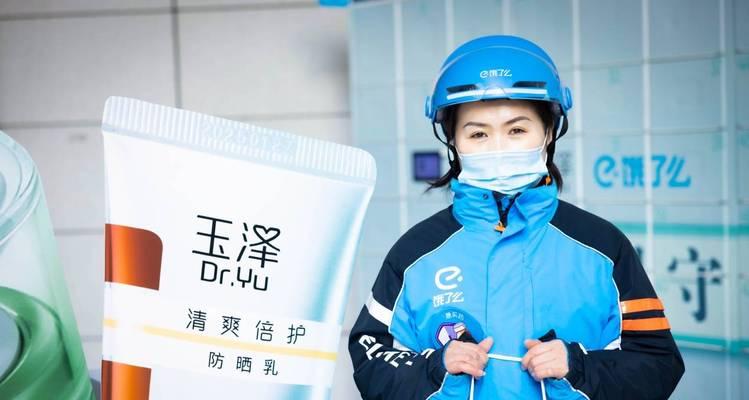 干饿了么送餐员的工作现状（工作内容、待遇、挑战等方面详细解析）