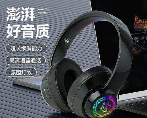 华为头戴式耳机（华为头戴式耳机的关键特点和用户体验）