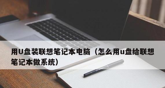 使用U盘安装Win7系统的详细教程（简单易懂的U盘安装Win7系统教程，助您轻松操作）