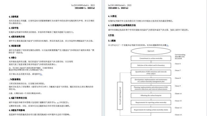 掌握ISO的使用技巧，提高工作效率（以ISO如何使用教程为主题的实用指南）