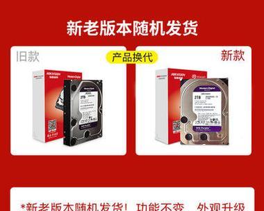 WD20NMVM硬盘性能及特点分析（探索WD20NMVM硬盘的高速传输、可靠性和大容量储存能力）