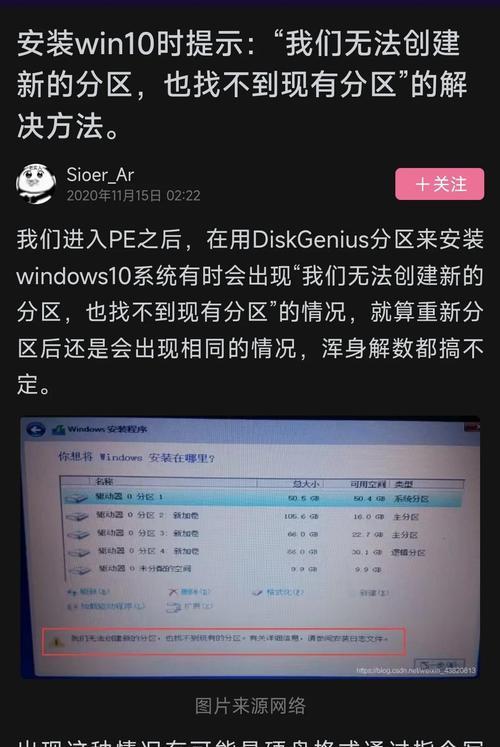 ThinkPadE50硬盘更换教程（从零开始学习ThinkPadE50硬盘更换）