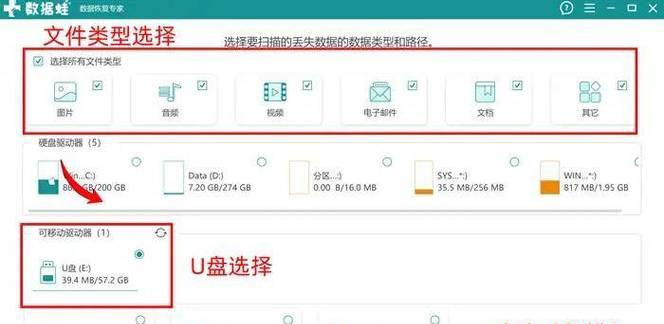 优盘误删文件怎么恢复？（失而复得的文件恢复技巧大揭秘！）
