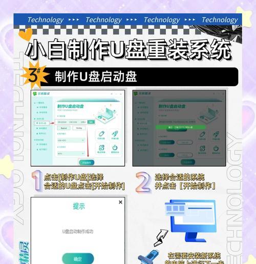 使用大白菜U盘安装Win7ISO系统教程（将Win7ISO系统镜像文件安装到U盘的详细步骤）