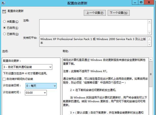 Windows更新的负面影响及应对策略(揭秘Windows更新的坑,教你轻松应对)