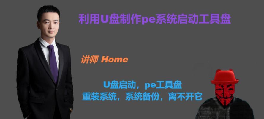手动U盘安装系统教程（一步步教你如何通过U盘安装操作系统）