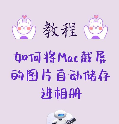 如何将缓存的视频保存到相册（简单操作教程，快速保存你喜爱的视频）