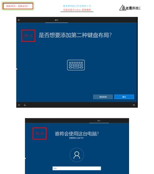 使用PE光盘安装系统的详细教程(轻松学会使用PE光盘进行系统安装,快速解决各种问题)