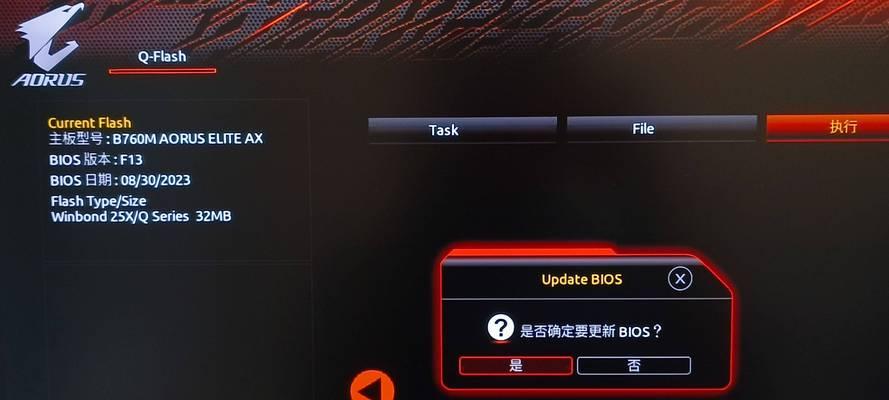 华硕升级BIOS教程（让你的电脑性能升级一步到位）