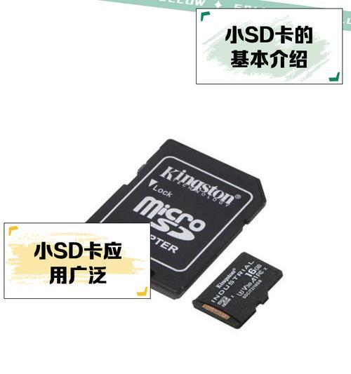 如何使用SD卡覆盖数据后恢复?(学会正确的方法,保证数据的完整性和安全性)