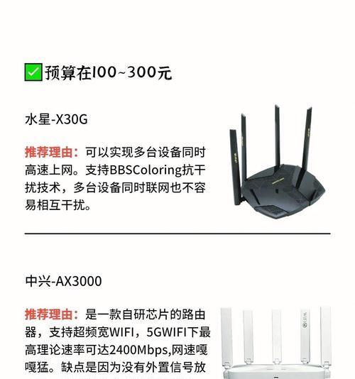如何选择适合家庭使用的路由器？