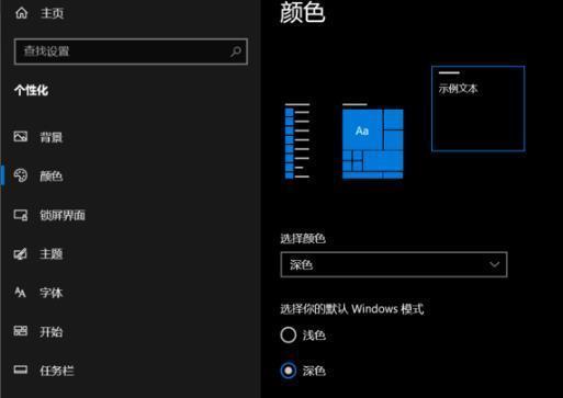 惠普笔记本Win10界面教程(惠普笔记本Win10界面教程,帮助您快速上手操作,提高工作效率)