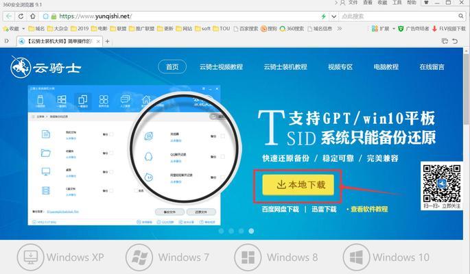 Win7装机版安装教程（详细指导如何利用Win7装机版进行安装，让你的电脑焕然一新）