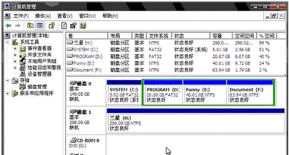 移动硬盘里面响是怎么回事?(探究移动硬盘内部响声的原因和解决办法)