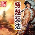 联想电脑盘装系统教程（轻松学会联想电脑盘装系统的步骤与技巧）